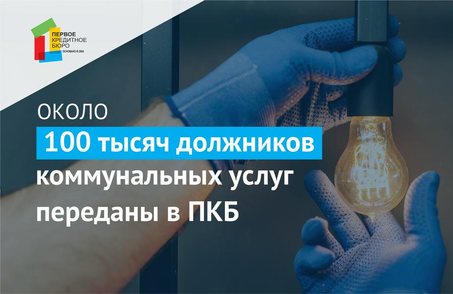 Оплатить первому коллекторскому бюро. ПКБ отзывы должников 2022